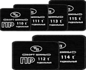ПР 111 (t)