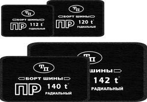 ПР 123-1 (t) (арт. 20123-1) (шт. 10)