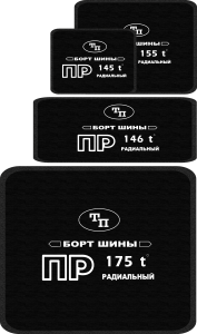 ПР 185 (t) (арт. 20185) (шт. 2)