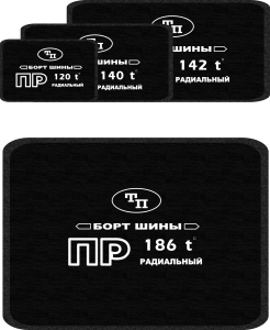 ПР 190 (t) (арт. 20190) (шт. 5)