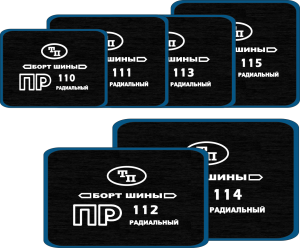 ПР 114 (арт. 10114, в упаковке: 10шт.)
