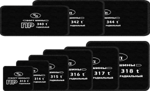 ПР 348 (t) (арт. 20348) (шт. 5)