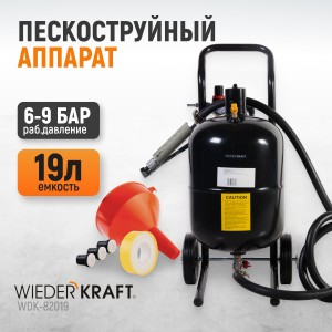 WDK-82019