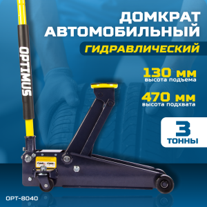 OPT-8040