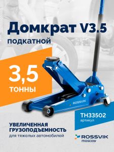 V3.5 (TH33502)