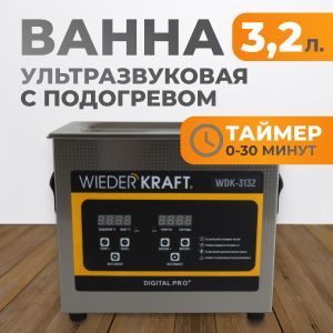 WDK-3132