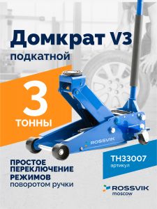 V3 (TH33007)
