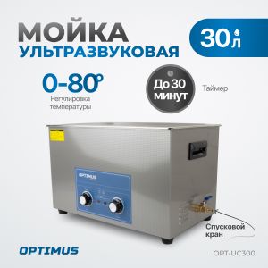 OPT-UC300
