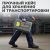 Гидравлический набор OPTIMUS OPT-830204